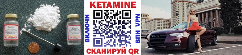 МЕГА зеркало  Янаул  Кетамин ketamine 