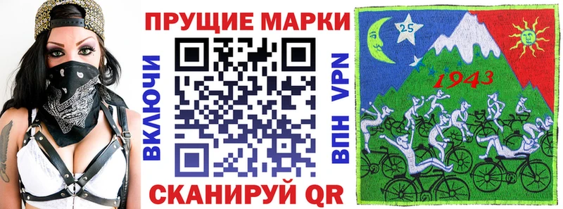 Марки NBOMe 1,8мг  Янаул 